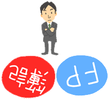イメージ