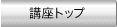 �g�b�v