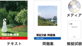 2級講座