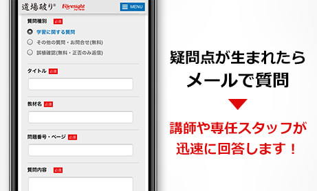 分からないところはメールで質問