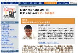 日本掲載新聞社ホームページで連載を開始しました