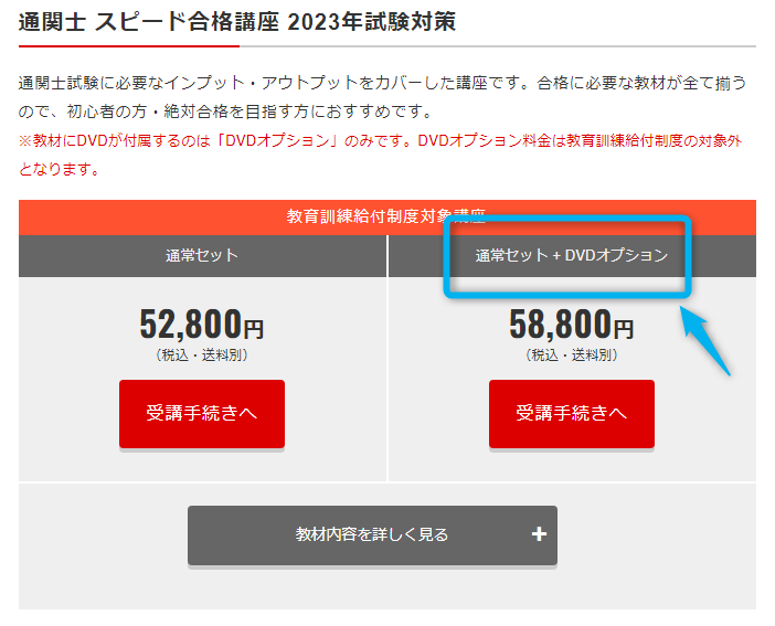 DVDのみ販売していますか? | よくあるご質問 - フォーサイト DVDのみ販売していますか? | よくあるご質問 - フォーサイト