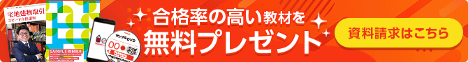 資料請求バナー