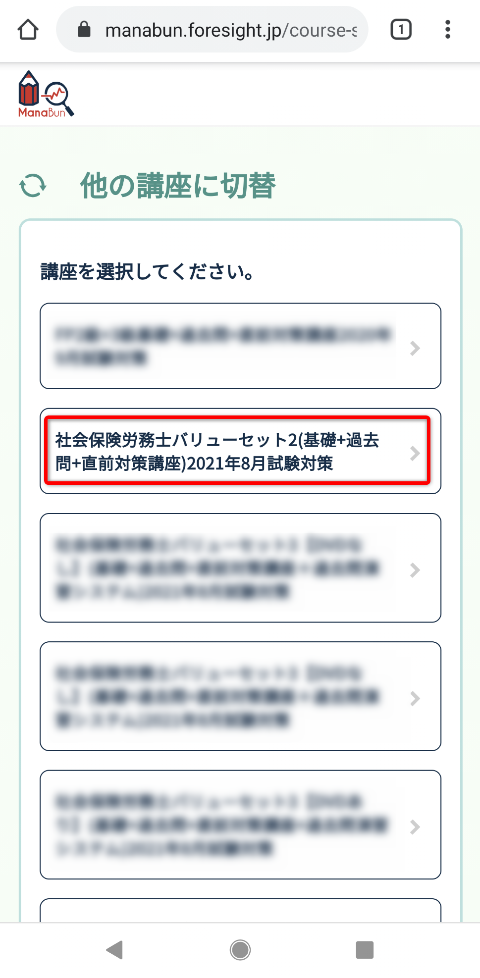 講義動画のダウンロード方法を教えてください よくあるご質問 フォーサイト 講義動画のダウンロード方法を教えてください よくあるご質問 フォーサイト
