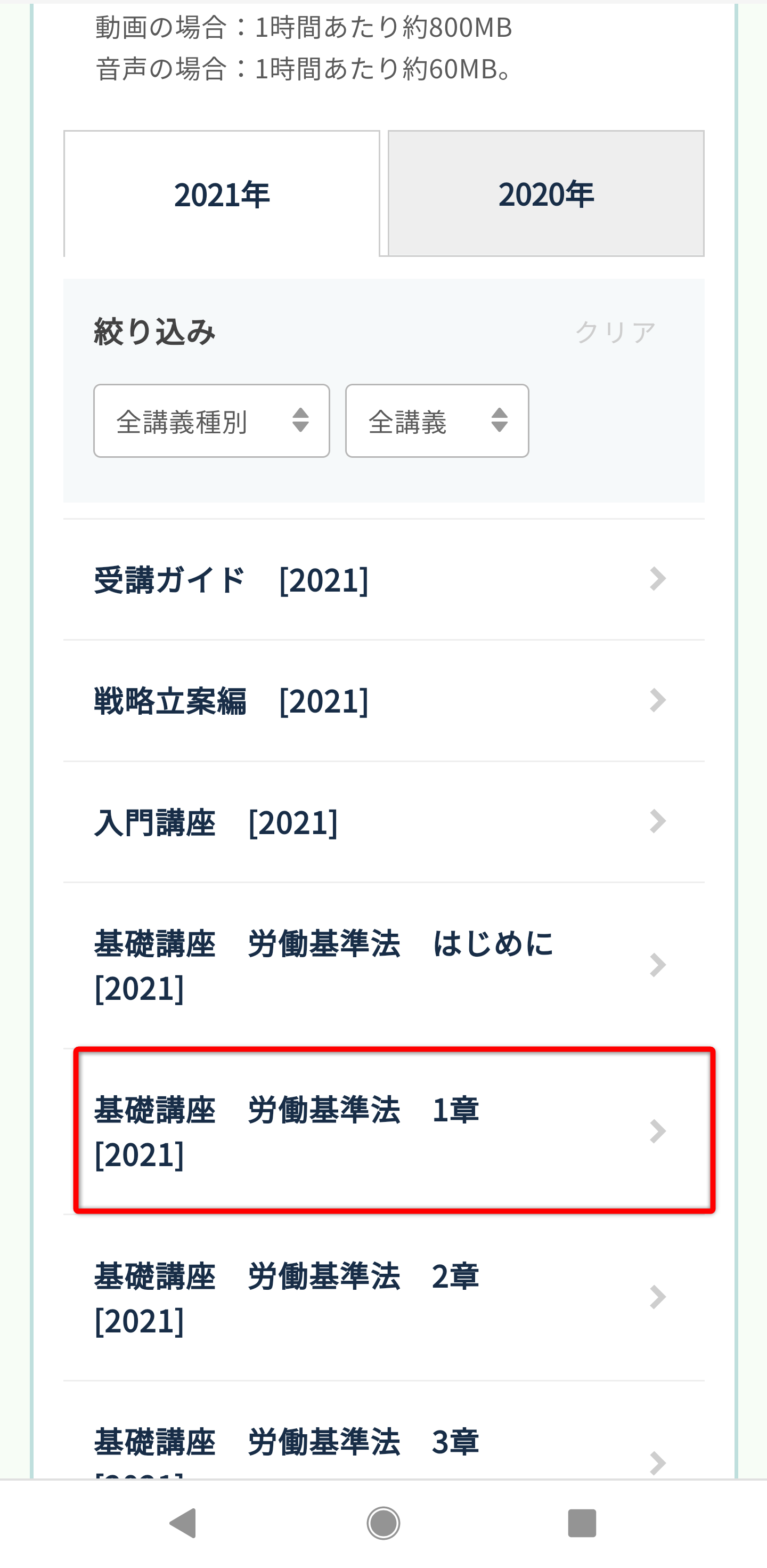 講義動画のダウンロード方法を教えてください よくあるご質問 フォーサイト 講義動画のダウンロード方法を教えてください よくあるご質問 フォーサイト