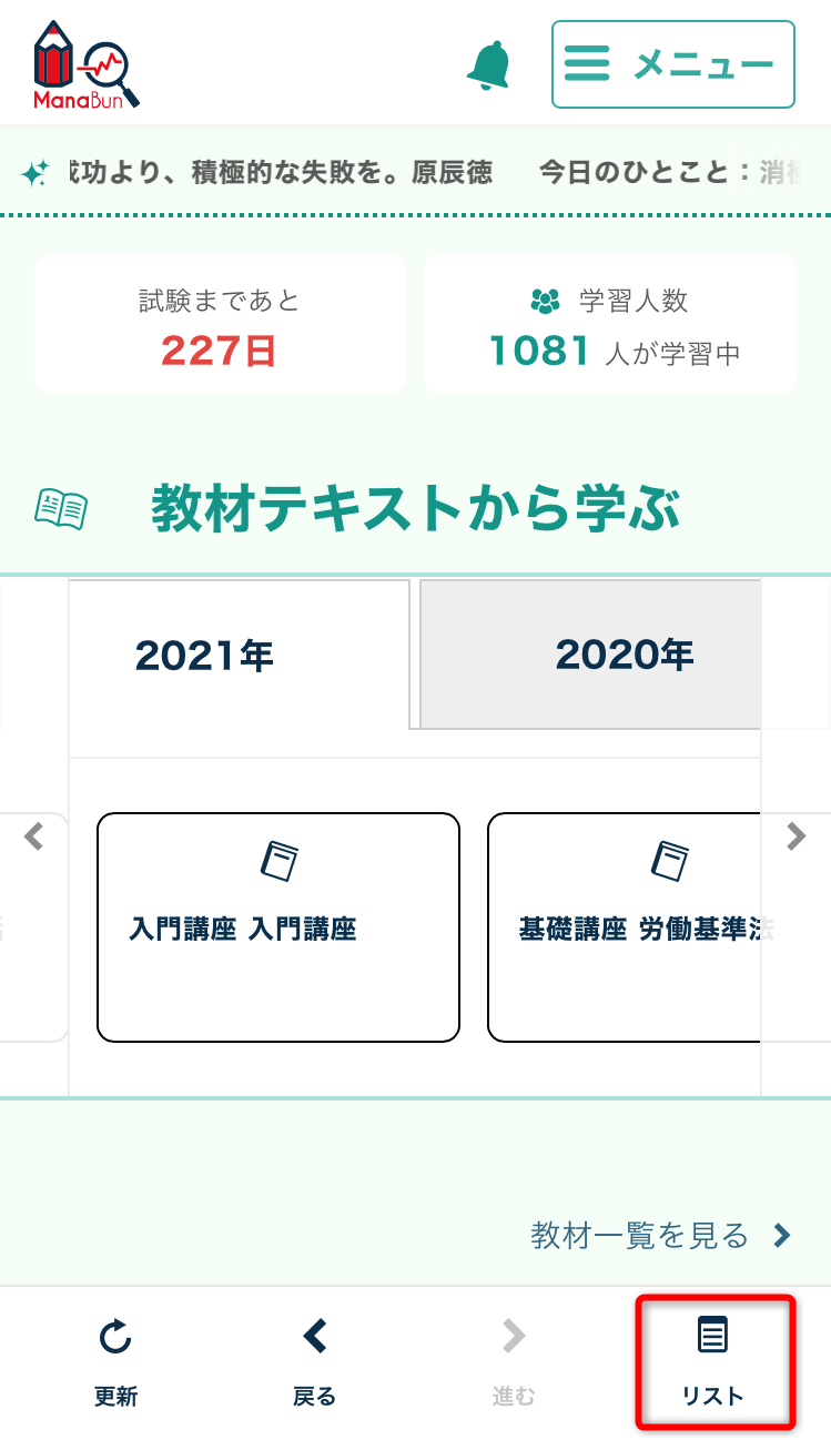 ダウンロードした講義動画の削除方法を教えてください よくあるご質問 フォーサイト