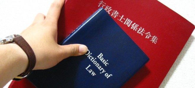 政書士の難易度や合格率はどのくらい？他資格との比較から合格点まで徹底検証