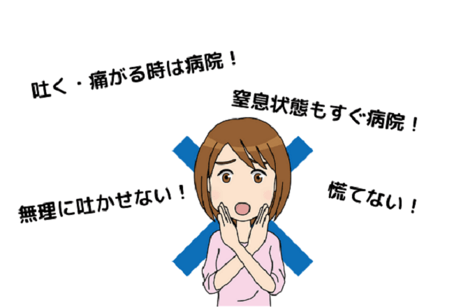 絶対起こしてはいけない 誤飲 誤嚥 は 必ず起こるを前提に対応する 絶対起こしてはいけない 誤飲 誤嚥 は 必ず起こるを前提に対応する
