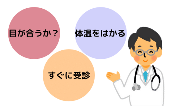 熱性けいれん後の対処法
