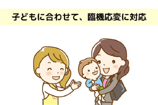 慣らし保育ってどのくらい必要?