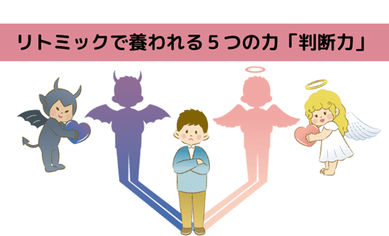 判断力