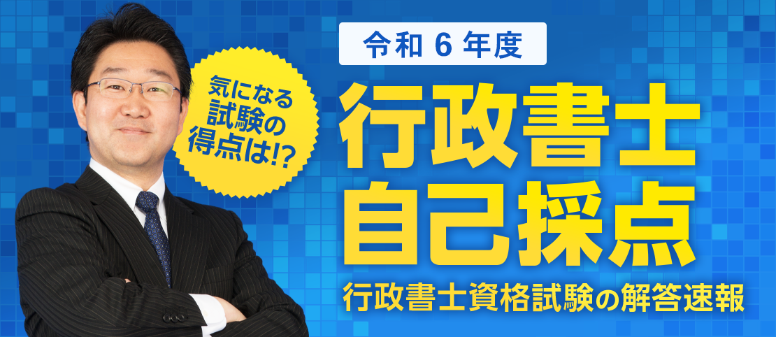 自己採点バナー