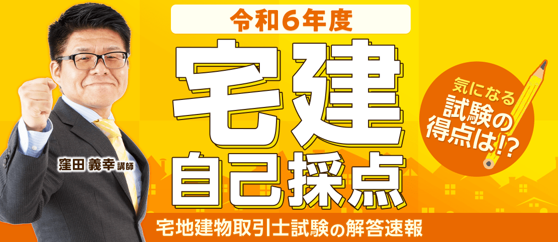 自己採点バナー