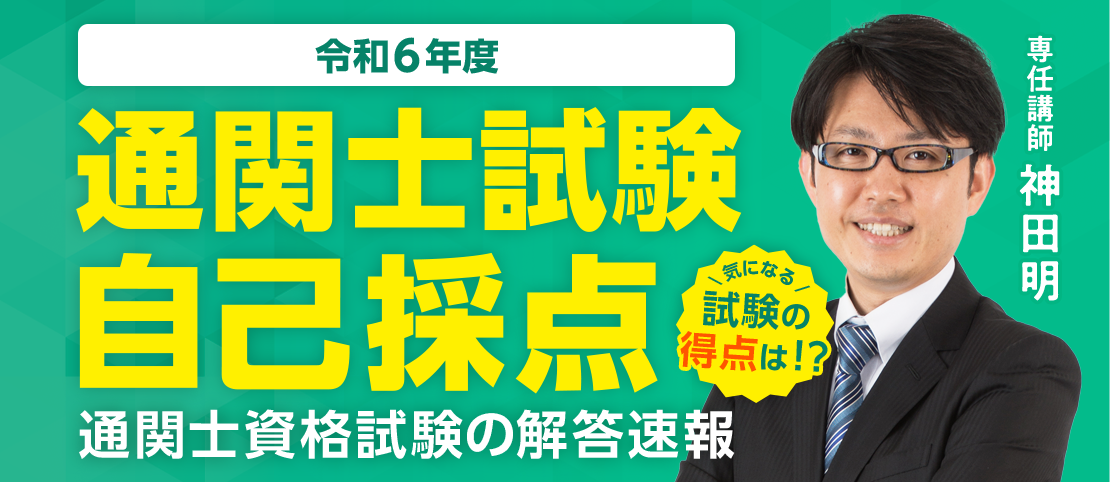 自己採点バナー