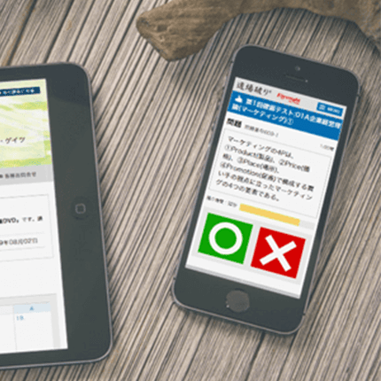 フォーサイトのeラーニング確認テスト画面