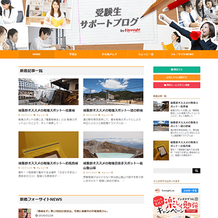 メール質問受付