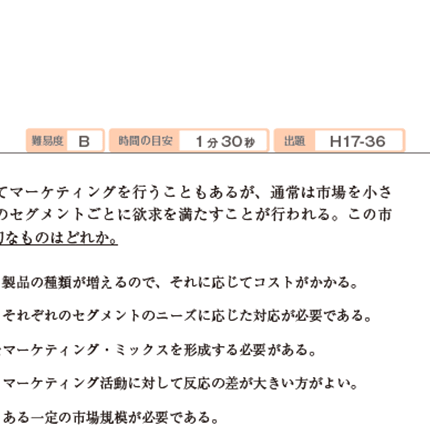 フォーサイトの過去問題集