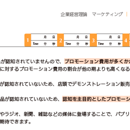 フォーサイトの過去問題集