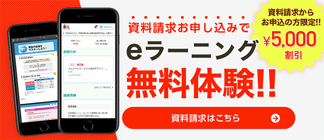 簿記通信講座 無料資料請求