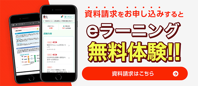 ファイナンシャルプランナー通信講座 無料資料請求