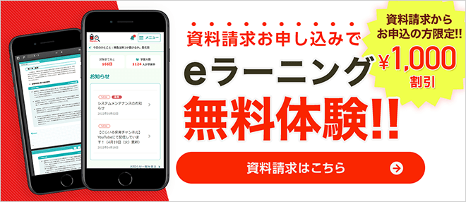 保育士通信講座 無料資料請求