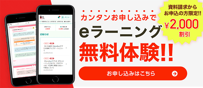 年金アドバイザー3級通信講座 無料資料請求