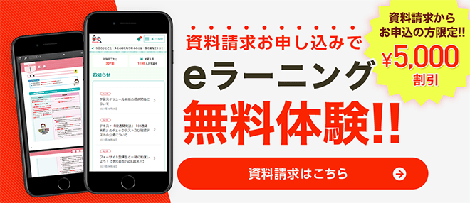 資料請求