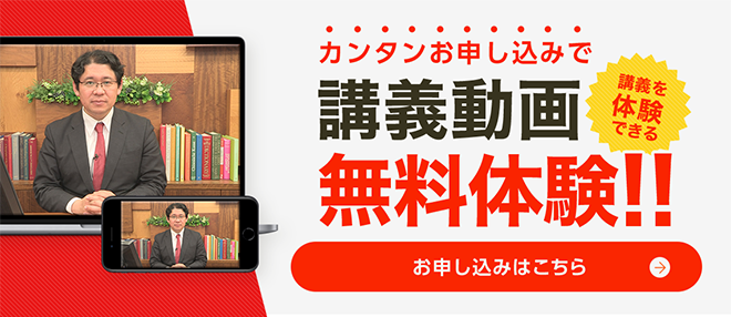 証券外務員通信講座 無料資料請求