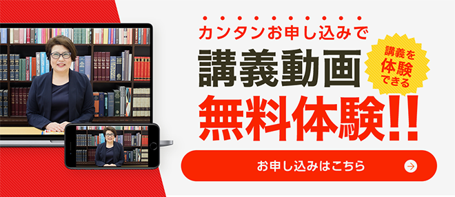 インテリアコーディネーター通信講座 無料資料請求