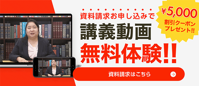 診療報酬請求事務能力認定試験（医科）通信講座 無料資料請求