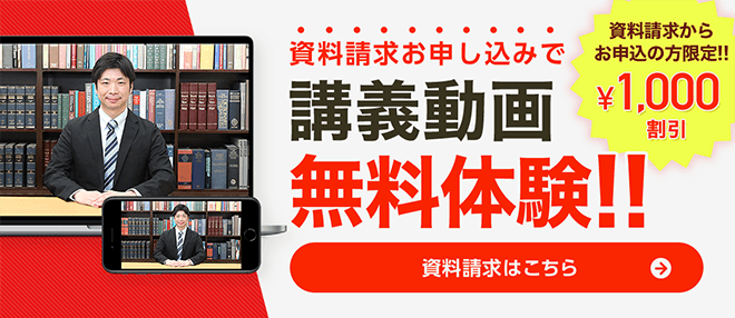 ITパスポート通信講座 無料資料請求