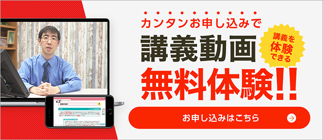 危険物取扱者乙種4類通信講座 無料資料請求