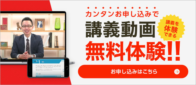 公務員試験対策通信講座 無料資料請求