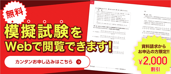 年金アドバイザー3級通信講座 無料資料請求