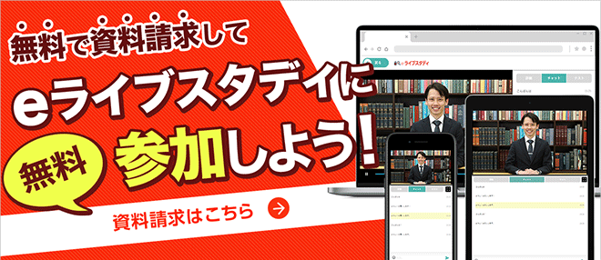 ファイナンシャルプランナー通信講座 無料資料請求