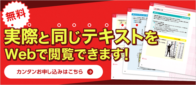 インテリアコーディネーター通信講座 無料資料請求