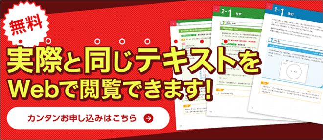 公務員試験対策通信講座 無料資料請求