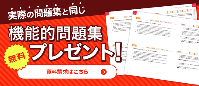 ファイナンシャルプランナー通信講座 無料資料請求