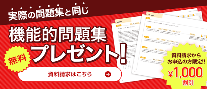 保育士通信講座 無料資料請求