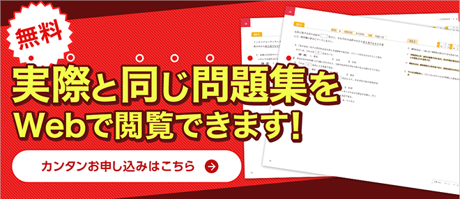 インテリアコーディネーター通信講座 無料資料請求