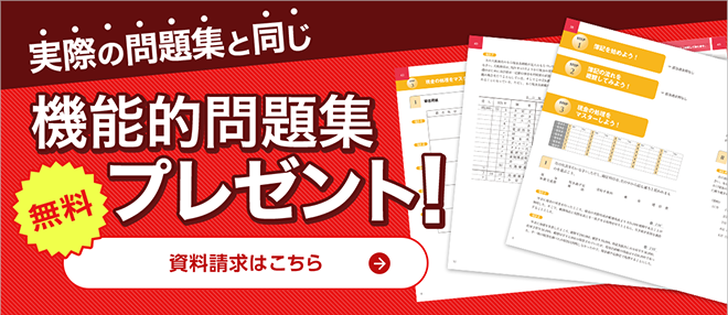旅行業務取扱管理者通信講座 無料資料請求