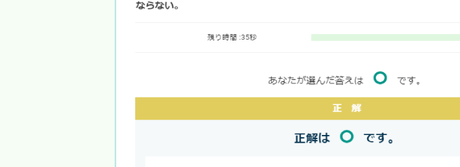 合格への鍵となる問題演習の充実