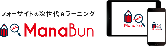 ManaBunを無料体験！