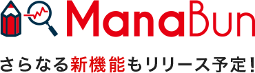 eラーニング マナブン さらなる機能もリリース予定!