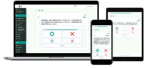 フォーサイトオリジナル過去問演習システム