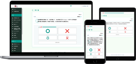 フォーサイトオリジナル過去問演習システム