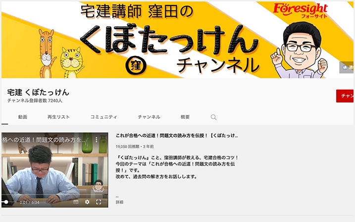 YouTubeチャンネル