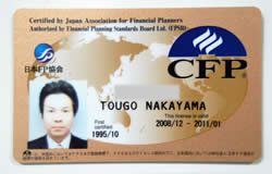 「Fpの資格は顧客の信頼の指標のひとつ」(中山さん)
