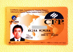 CFP®は独立後に取得