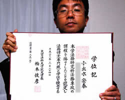 小出水さんは、司法試験に向けて日夜勉強中
